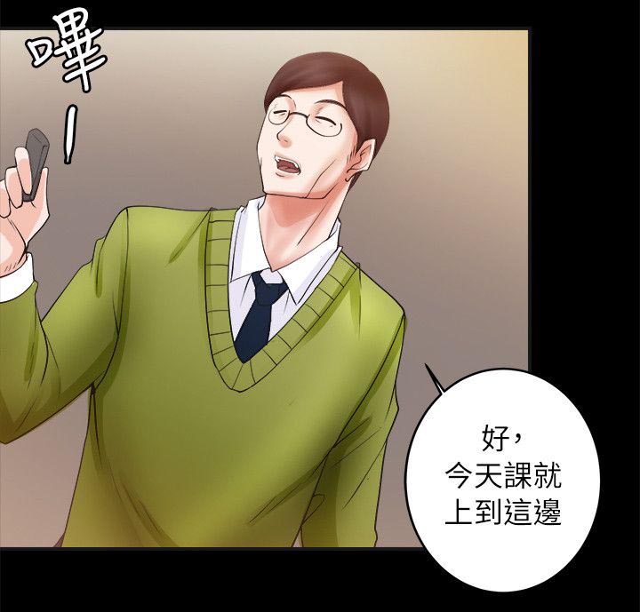 《触不到的爱》第11话 第4页