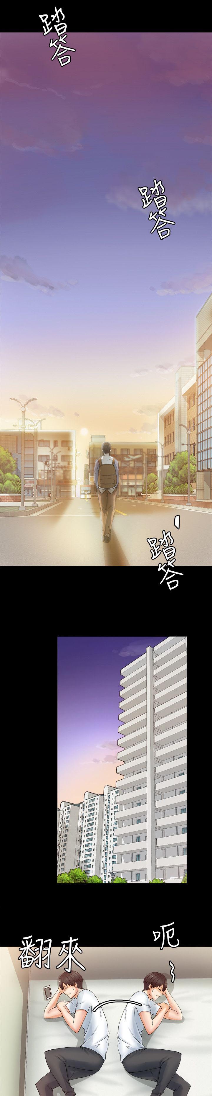 《触不到的爱》第11话 第7页
