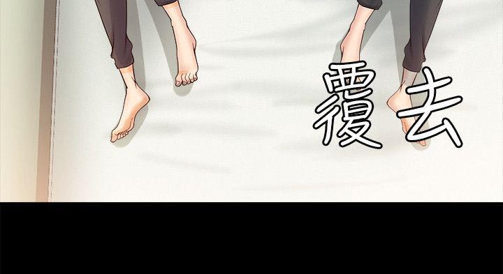 《触不到的爱》第11话 第8页