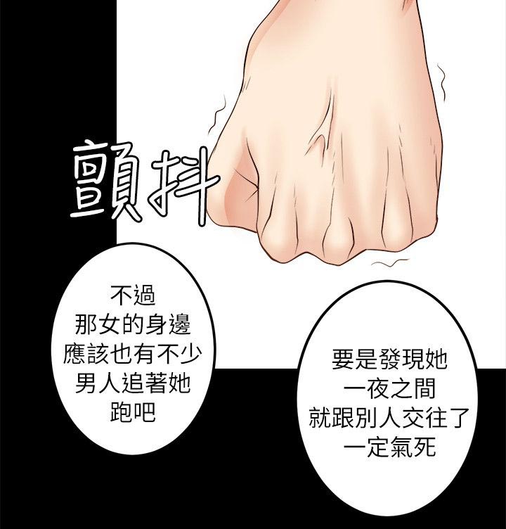 《触不到的爱》第14话 第2页