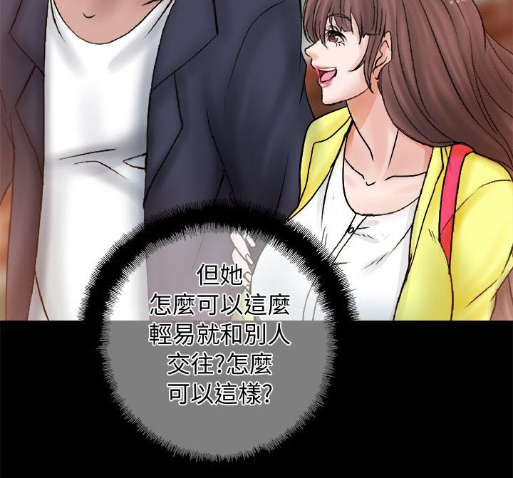 《触不到的爱》第14话 第4页