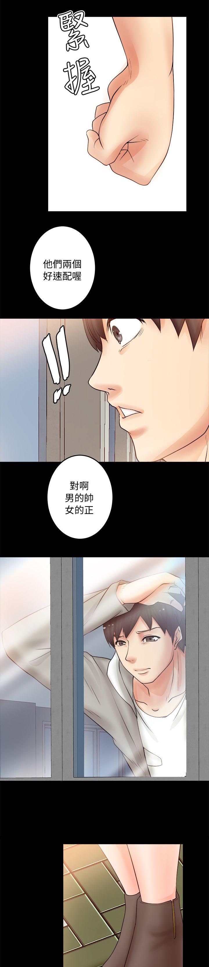 《触不到的爱》第14话 第7页