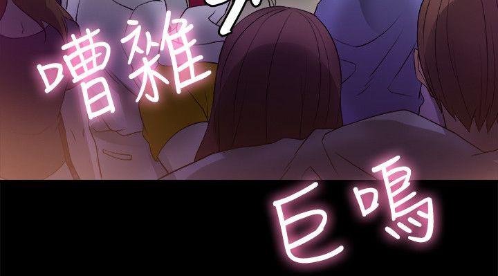 《触不到的爱》第15话 第10页