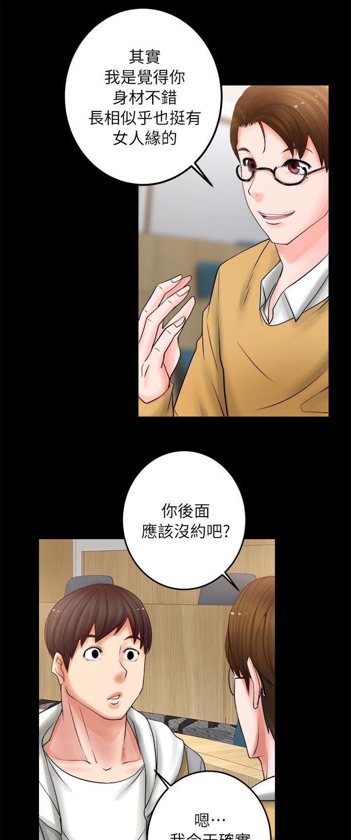 《触不到的爱》第15话 第1页