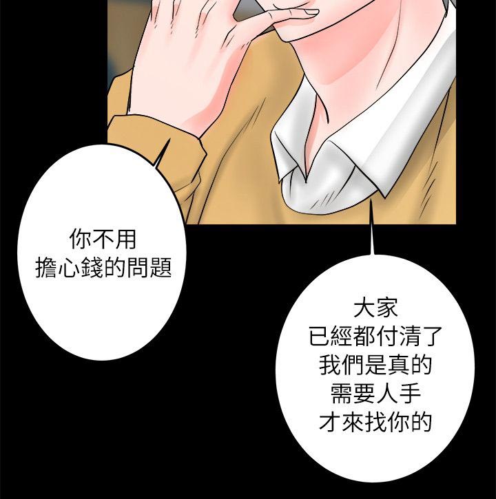 《触不到的爱》第15话 第4页