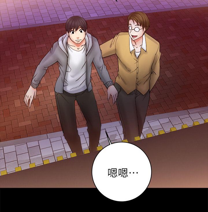 《触不到的爱》第15话 第8页