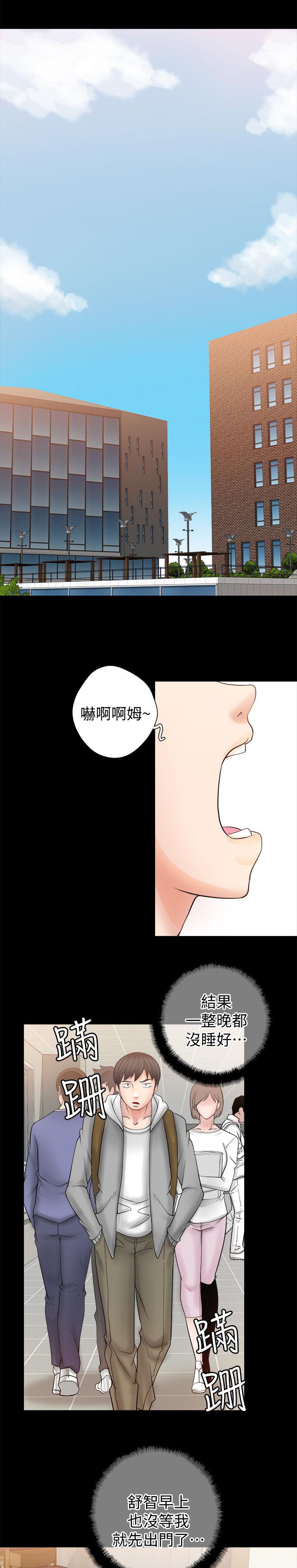 《触不到的爱》第13话 第10页