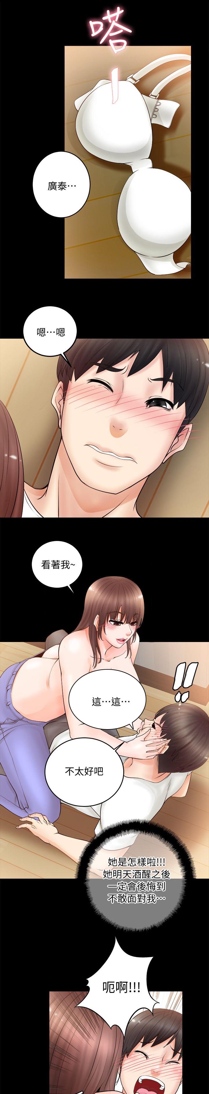 《触不到的爱》第13话 第1页