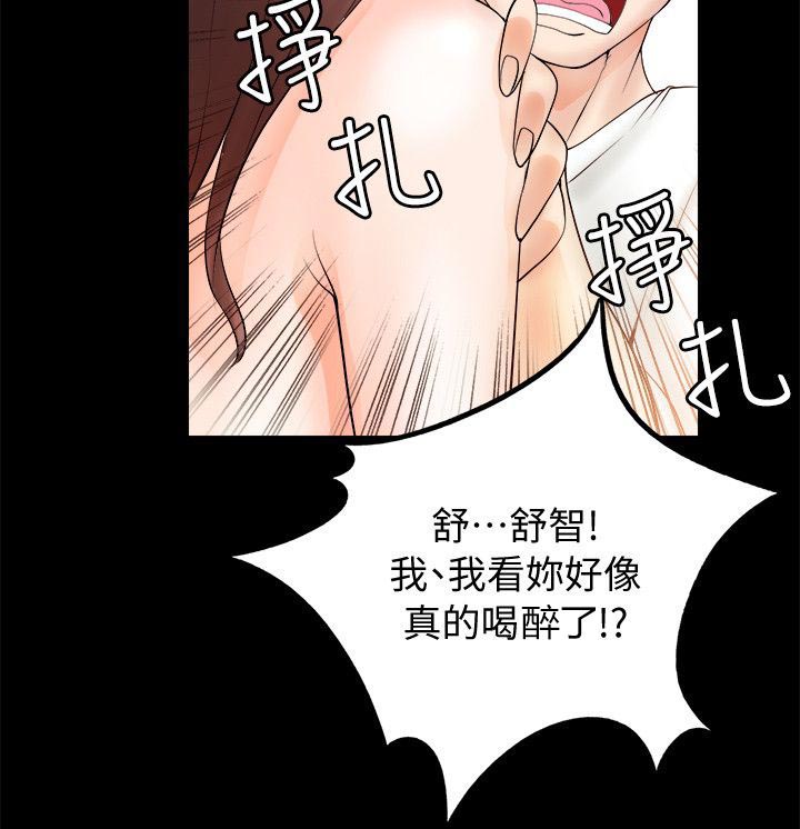 《触不到的爱》第13话 第2页
