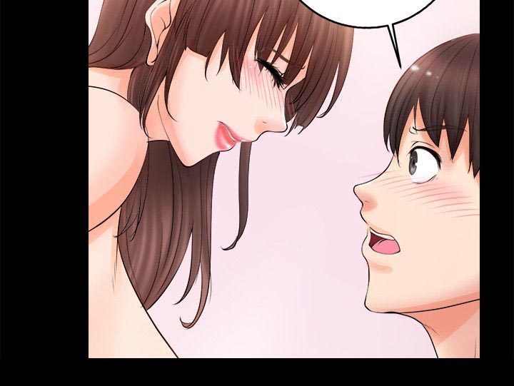 《触不到的爱》第13话 第4页