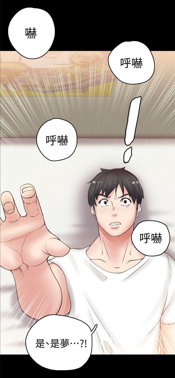 《触不到的爱》第13话 第9页