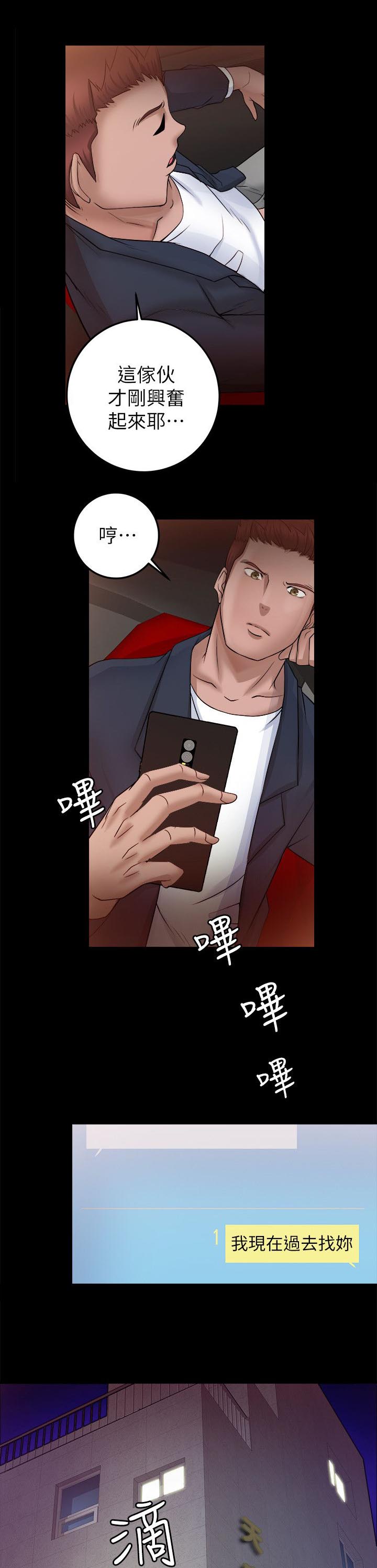 《触不到的爱》第18话 第1页