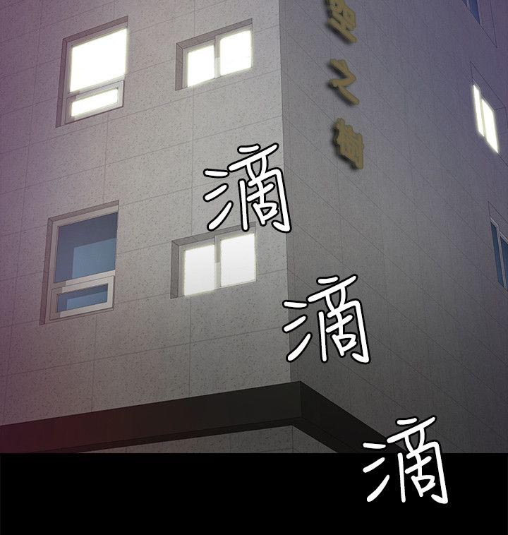 《触不到的爱》第18话 第2页