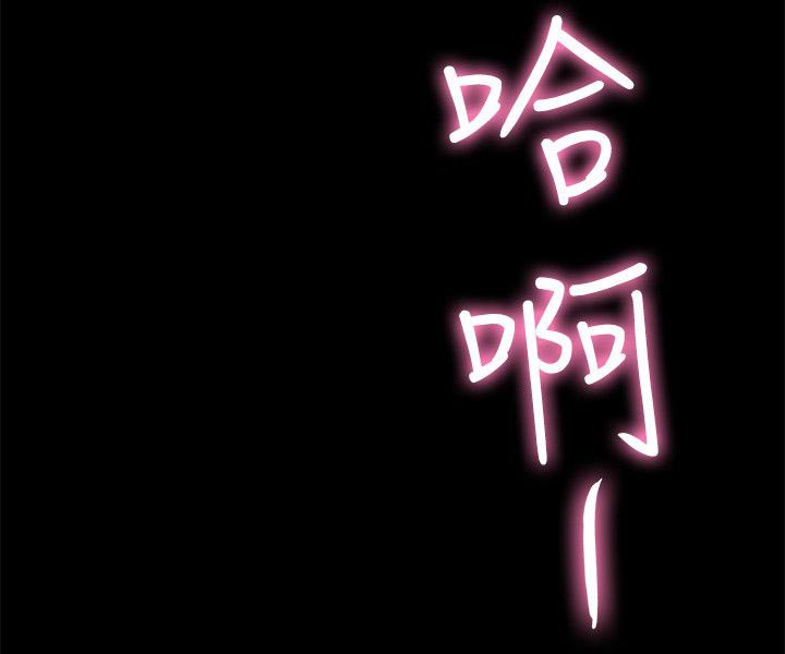 《触不到的爱》第18话 第4页