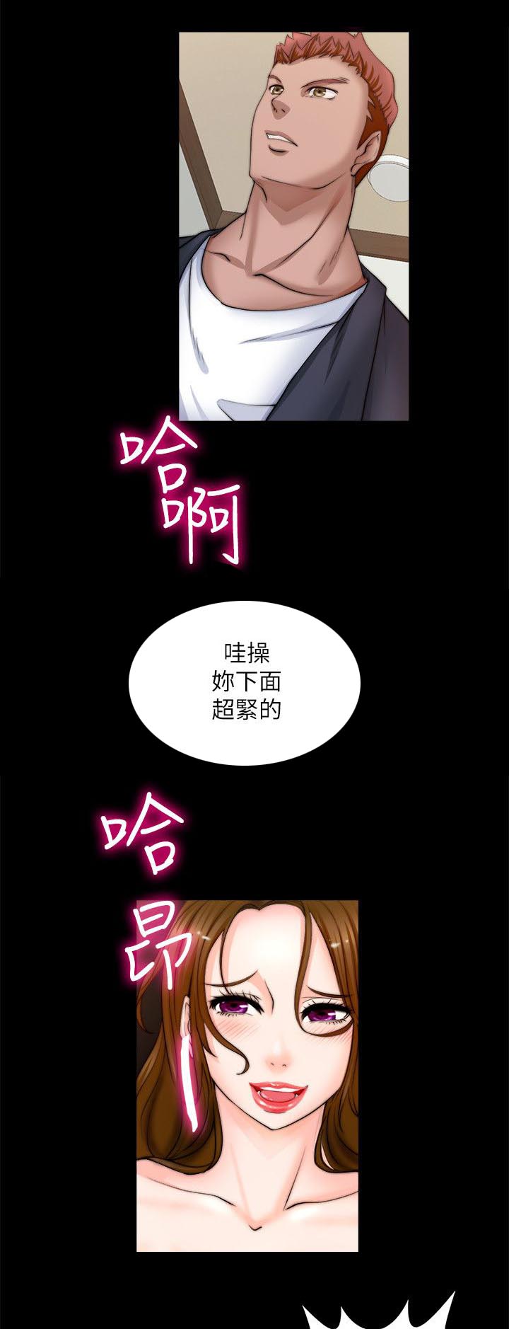《触不到的爱》第18话 第5页