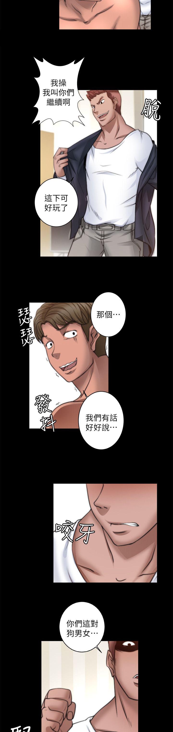 《触不到的爱》第18话 第8页
