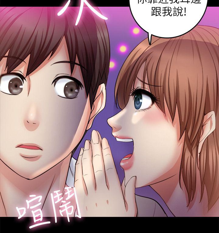 《触不到的爱》第16话 第10页