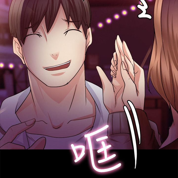 《触不到的爱》第16话 第12页