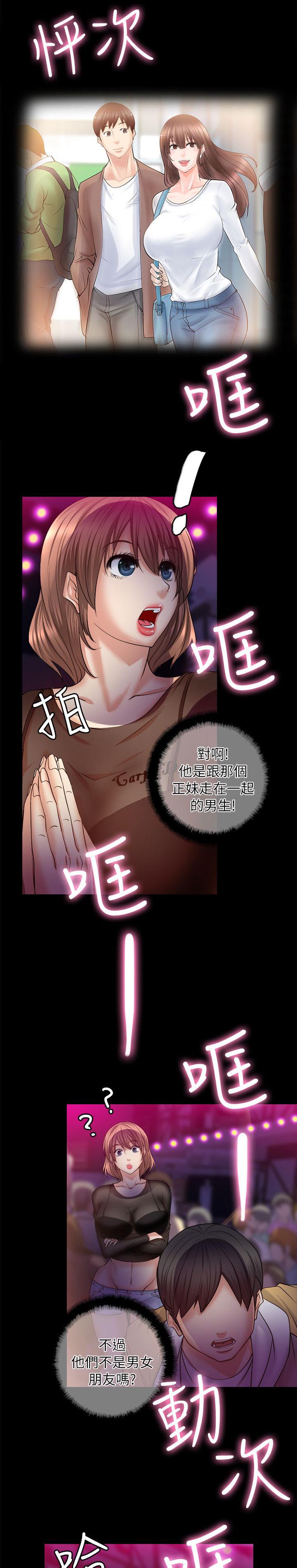 《触不到的爱》第16话 第1页