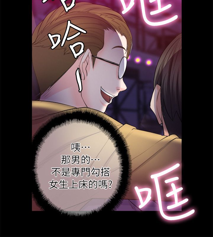 《触不到的爱》第16话 第2页