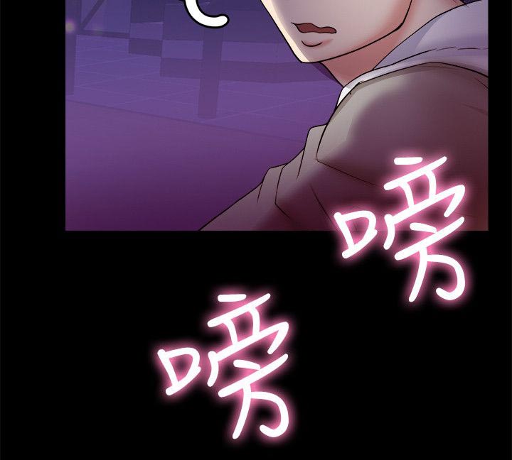 《触不到的爱》第16话 第4页