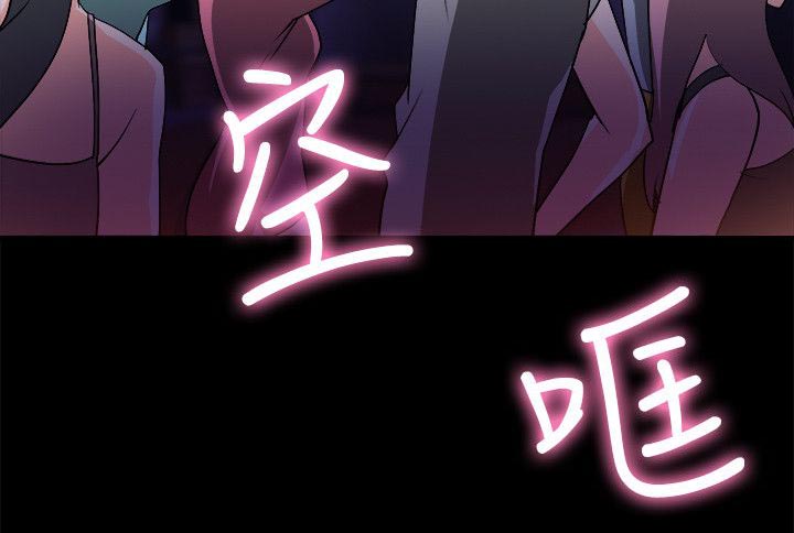 《触不到的爱》第16话 第6页