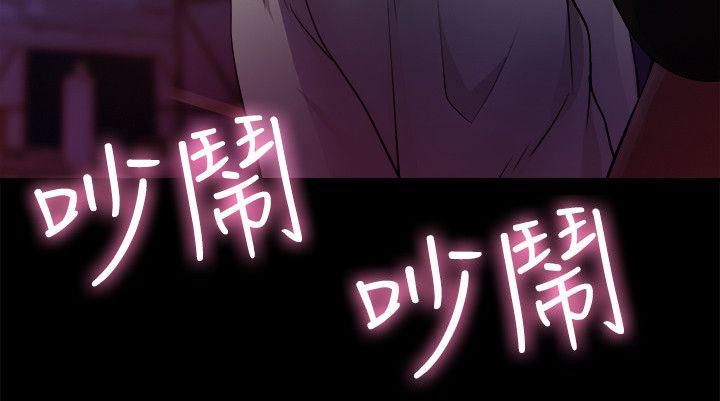 《触不到的爱》第16话 第8页