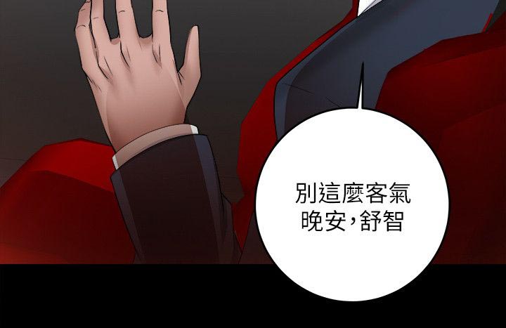 《触不到的爱》第17话 第13页