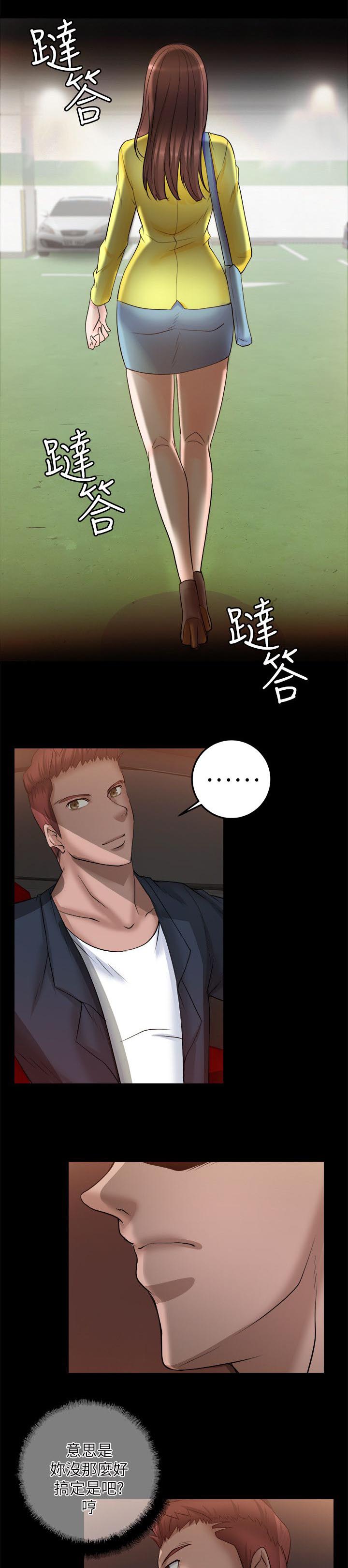 《触不到的爱》第17话 第14页