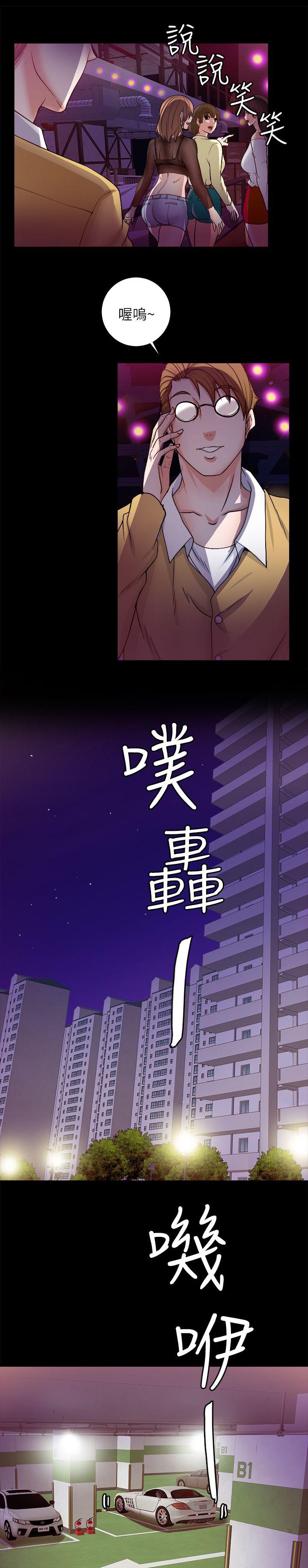 《触不到的爱》第17话 第1页