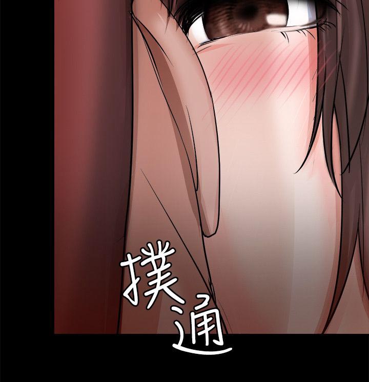 《触不到的爱》第17话 第8页