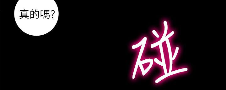 《触不到的爱》第20话 第13页