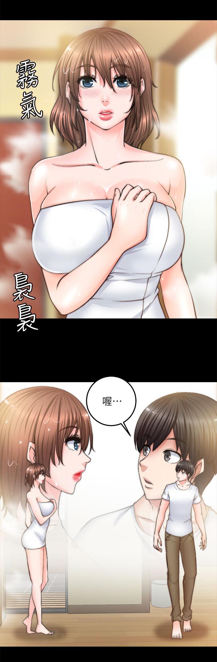《触不到的爱》第20话 第3页