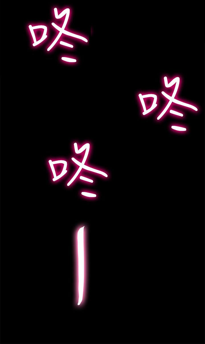 《触不到的爱》第20话 第4页