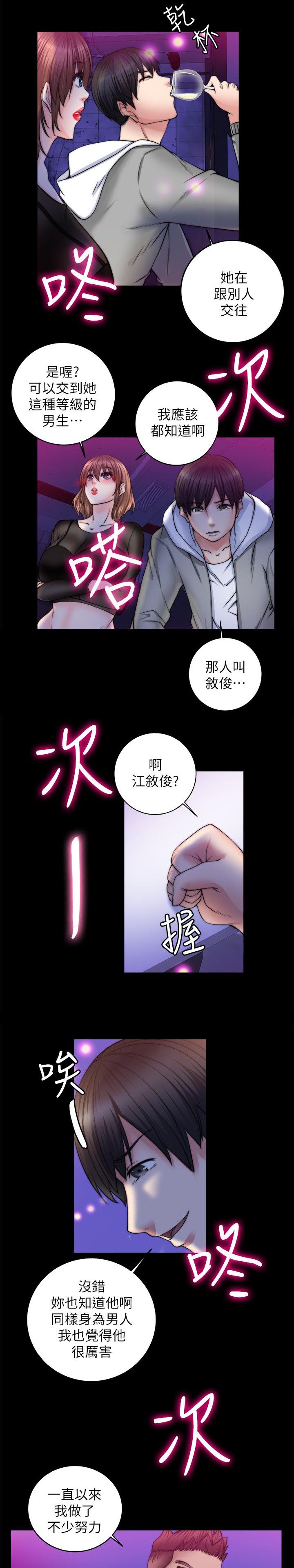 《触不到的爱》第21话 第1页