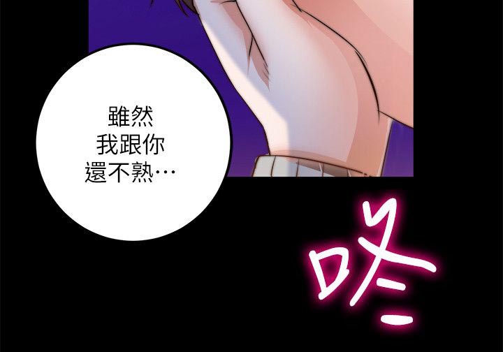 《触不到的爱》第21话 第6页
