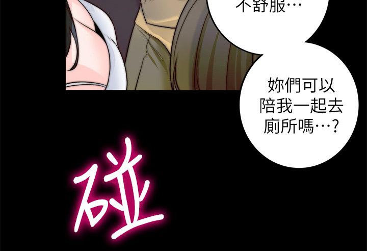 《触不到的爱》第21话 第9页