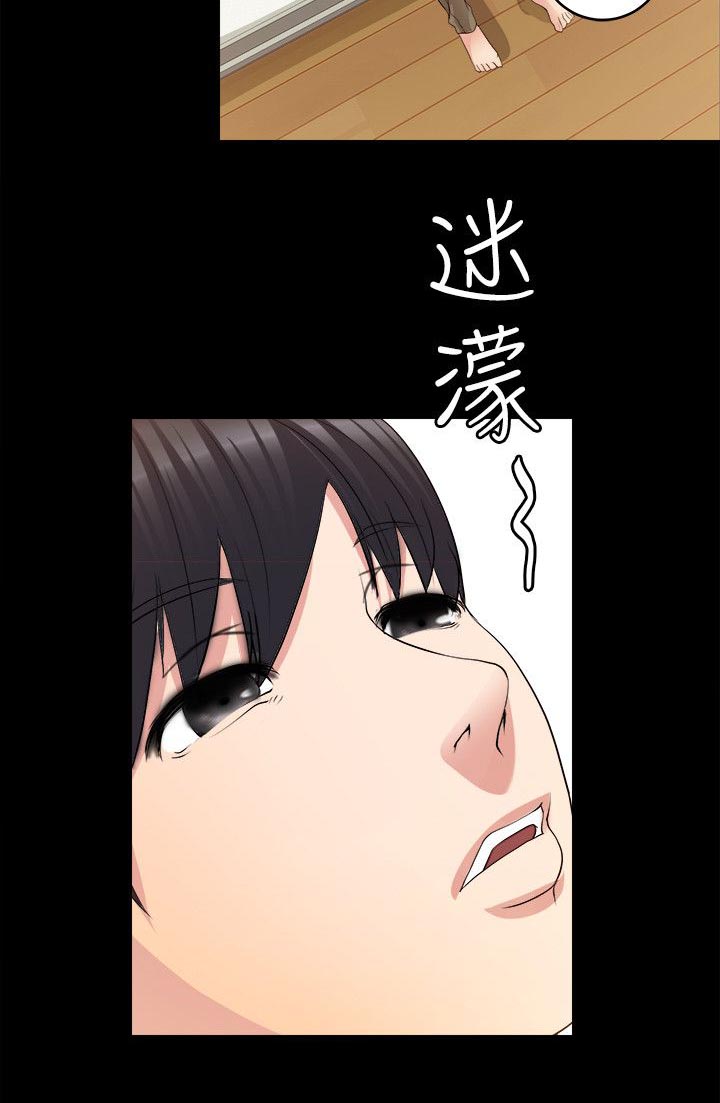 《触不到的爱》第19话 第12页