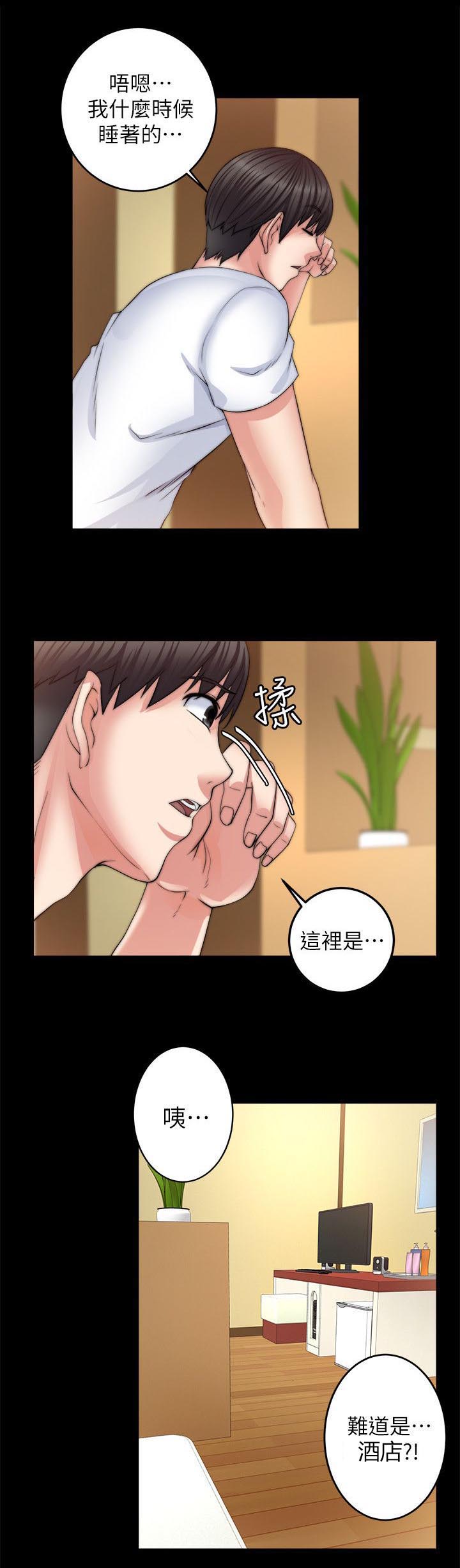 《触不到的爱》第19话 第13页