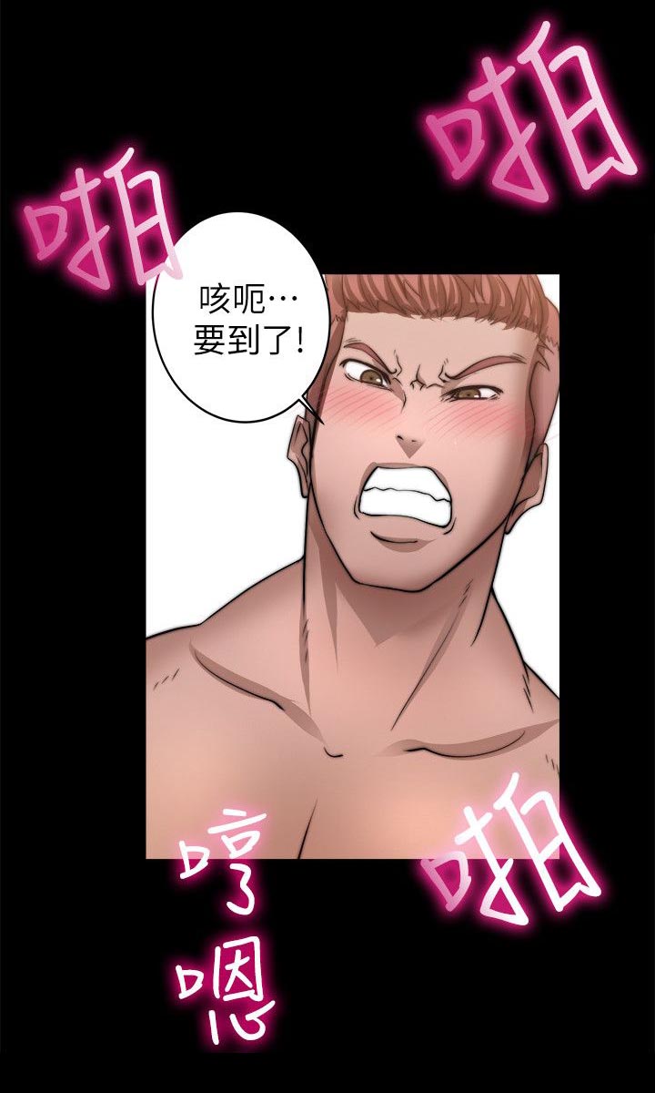 《触不到的爱》第19话 第4页