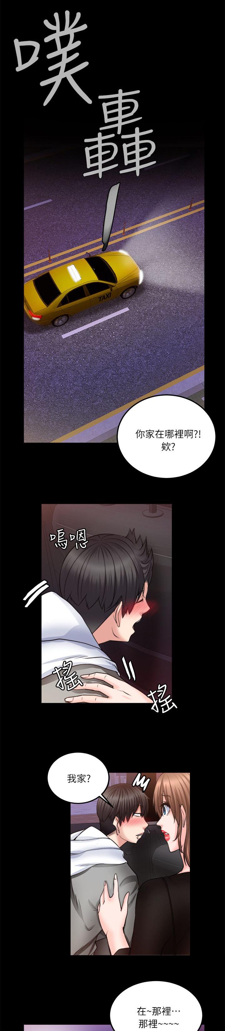 《触不到的爱》第22话 第11页