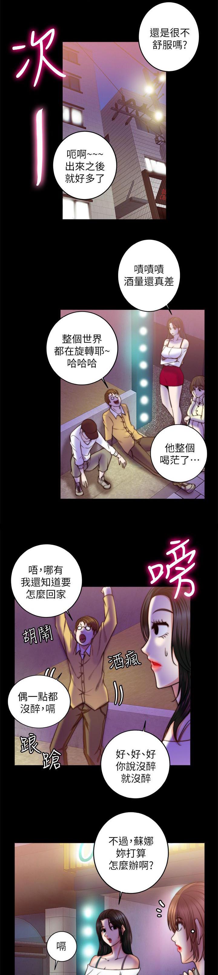 《触不到的爱》第22话 第1页