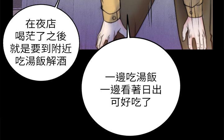 《触不到的爱》第22话 第5页