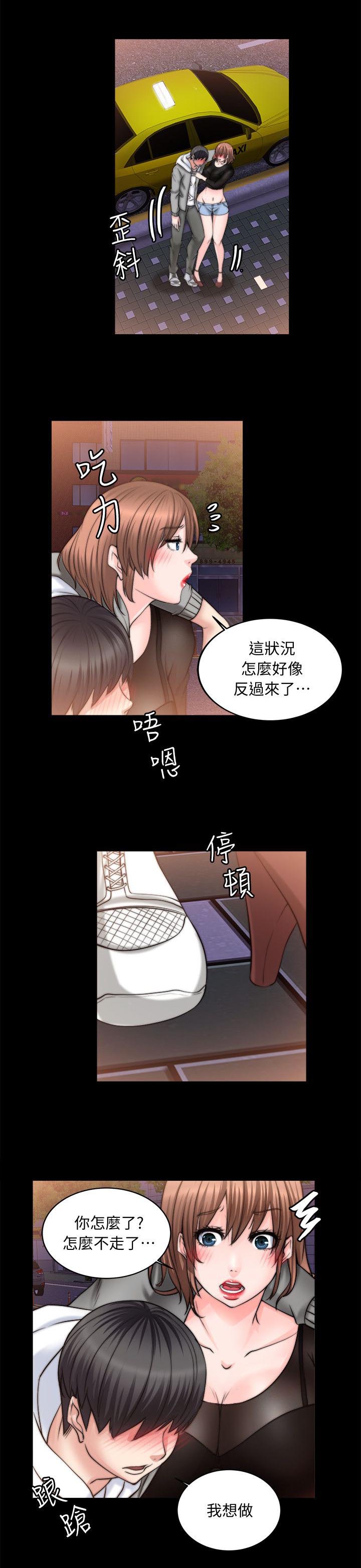 《触不到的爱》第23话 第1页