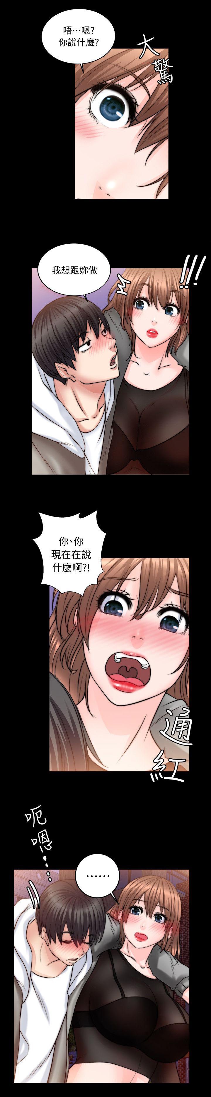 《触不到的爱》第23话 第2页