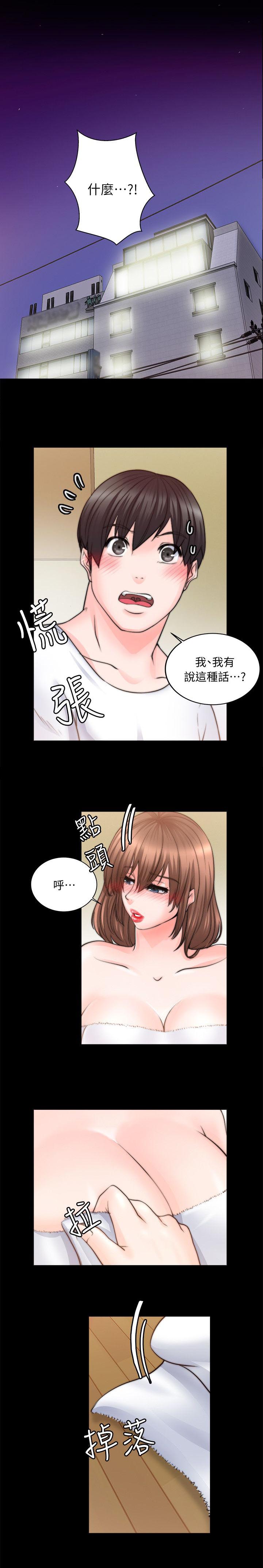 《触不到的爱》第23话 第4页