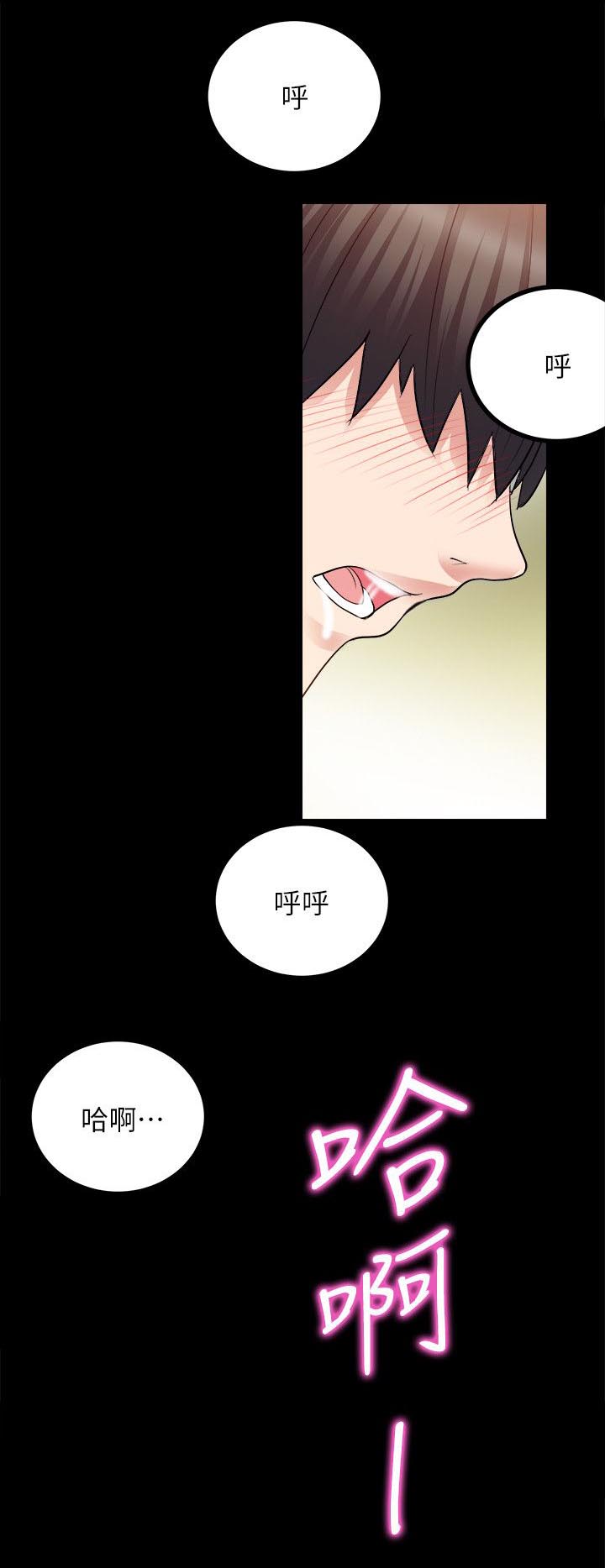 《触不到的爱》第24话 第13页