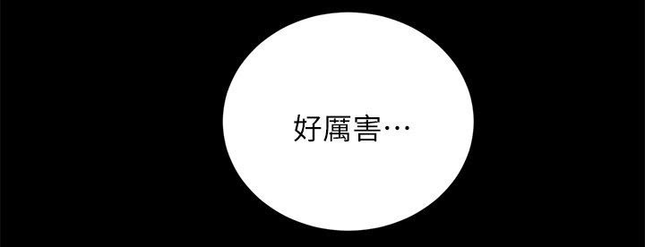 《触不到的爱》第24话 第14页
