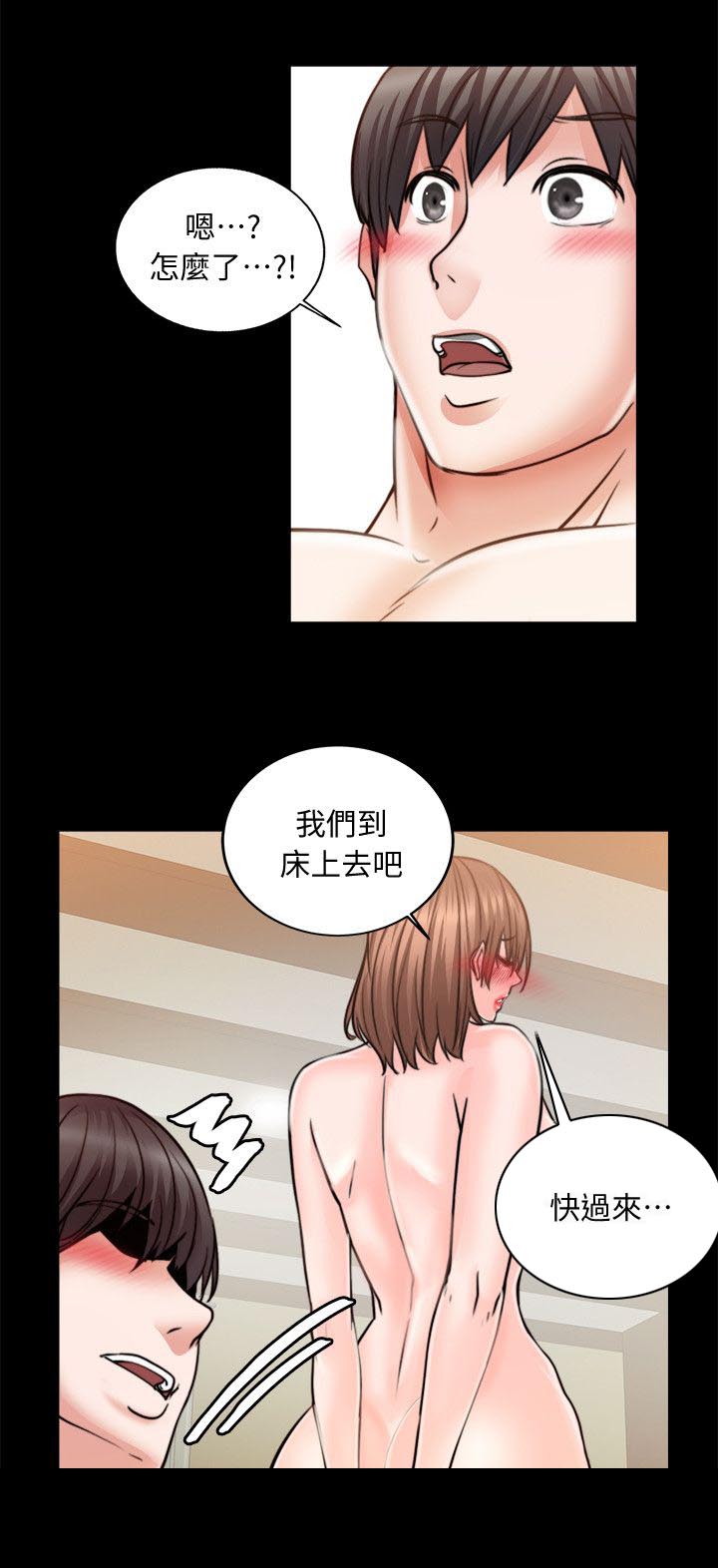 《触不到的爱》第24话 第5页