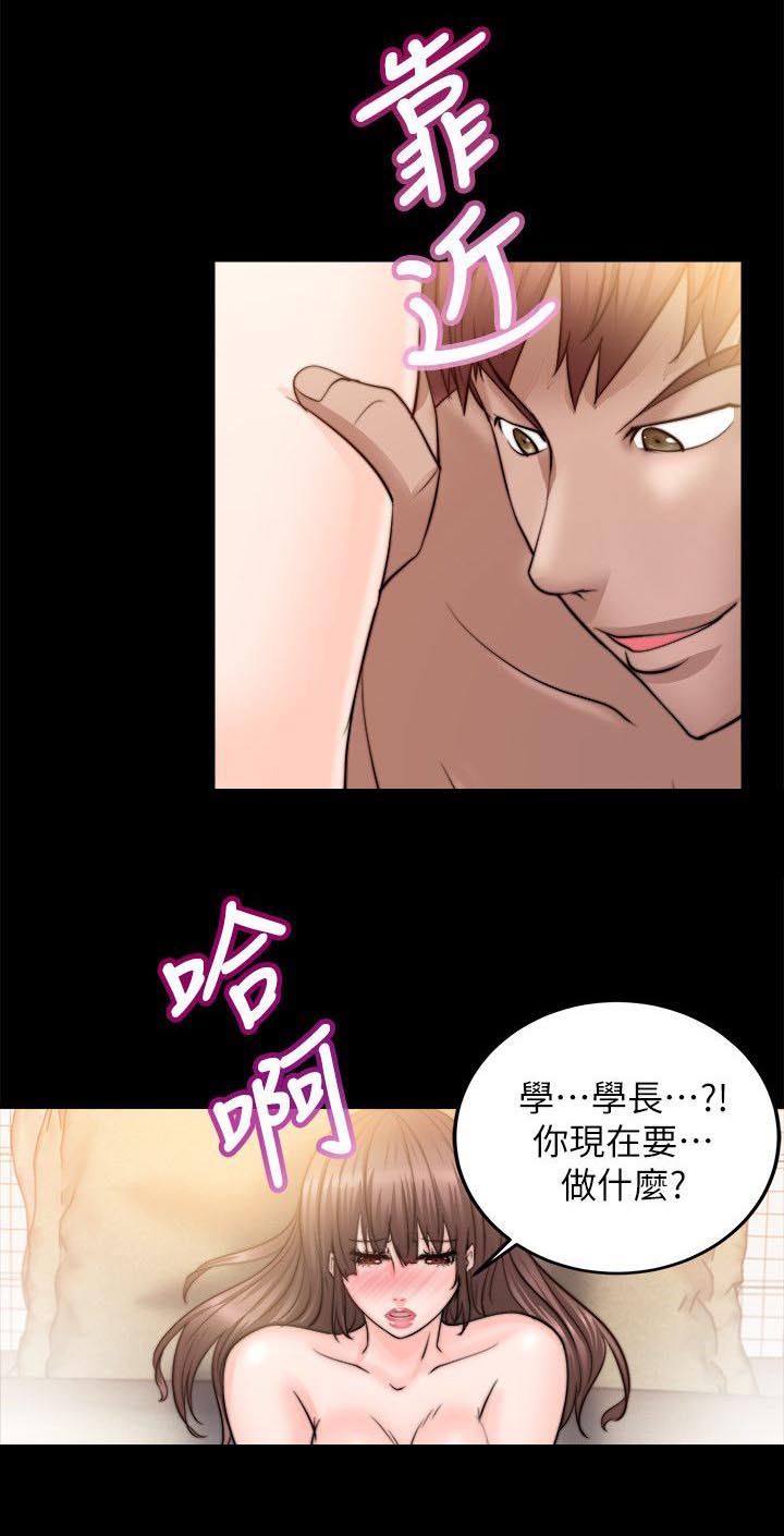《触不到的爱》第27话 第12页